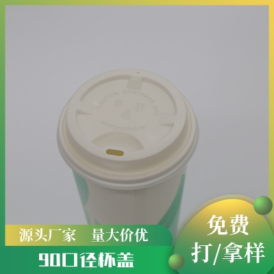 90口徑杯蓋