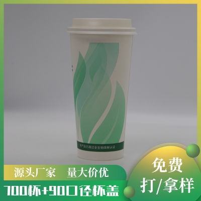 700杯+90口徑杯蓋