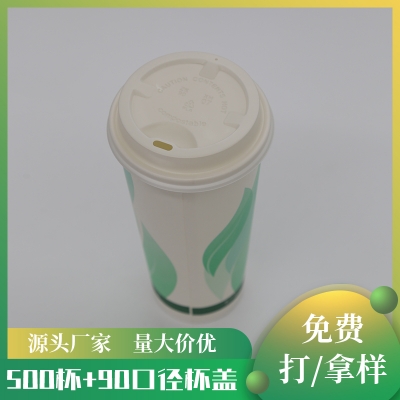 500杯+90口徑杯蓋